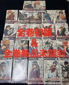 2025年最新】るろうに剣心 完全版 初版の人気アイテム - メルカリ