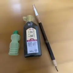 書道筆　墨汁　水さし(筆置き)セット
