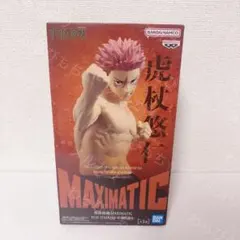 ②【新品未開封】呪術廻戦 MAXIMATIC 虎杖悠仁 死滅回游 フィギュア