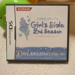 ときめきメモリアル　Girl's Side 2nd Season　DS