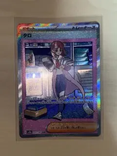 マ*コ様 【美品】ポケモンカードゲーム テラスタルフェスex タロ SAR トレ