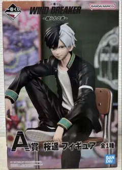 WIND BREAKER 一番くじ ～頼られる者～A賞 桜遥 フィギュア