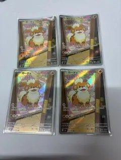 ポケモンカード ガーディ AR 10枚セット 078/076 Growlithe - メルカリ
