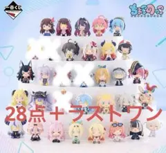 ホロライブ　一番くじちょこのっこ ラストワン賞含む29点セット