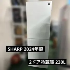SHARP 2024年製 超極美品 230ℓ ホワイトカラー 2ドア 冷蔵庫 - メルカリ