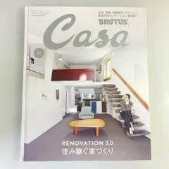 Casa BRUTUS(カーサ ブルータス) 2022年 11月号 鈴木京香