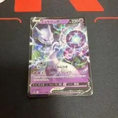 2025年最新】ミュウツーVの人気アイテム - メルカリ