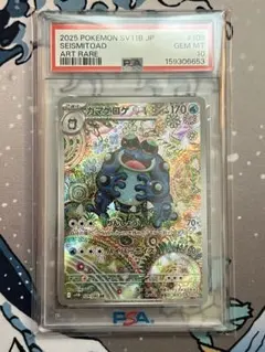 ポケモンカード引退品 ガマゲロゲar - メルカリ
