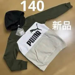 プーマ スウェットパーカー ジュニア カラーブロック 裏起毛140新品未使用