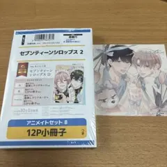 特典のみ セブンティーンシロップス あらた立花 特典セット - メルカリ