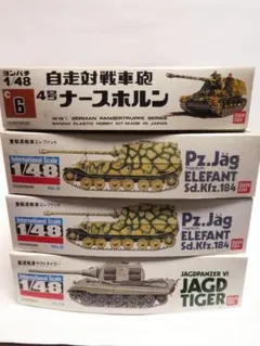 1/40 童友社「ドイツ装甲車シリーズ」4種セット 1/40 童友社「ドイツ装甲車シリーズ」4種セット - メルカリ