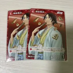名探偵コナン　カードゲーム　羽田秀吉