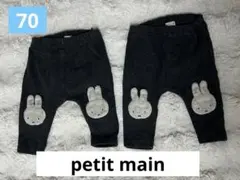 petitmaine パンツ　2枚セット