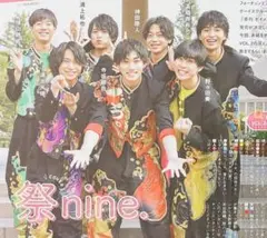 5769 祭nine. 神谷浩史 寺坂頼我 清水天規 野々田奏 他 切り抜き