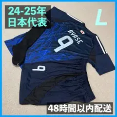 24-25年 日本代表 上田綺世 ユニフォーム レプリカ サイズL