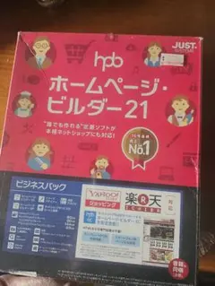 値下げ❗ホームページビルダーのサムネイル