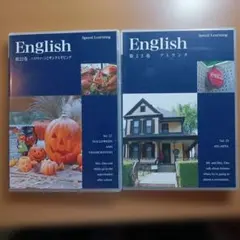 英語学習教材 CD付き 第22巻・第23巻