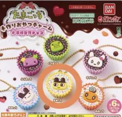 【最終値下げ】 たまごっち 手作りおやつチャーム 平成女児チョコ まめっち