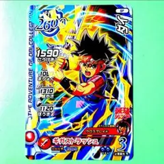 ドラゴンクエスト ダイの大冒険 クロスブレイド SP 最強ジャンプ8月号 ダイ