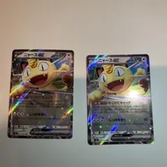 ニャースex rr2枚セット