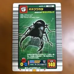 ムシキング 2003年秋 パラレルコレクション銀 オオクワガタ - メルカリ