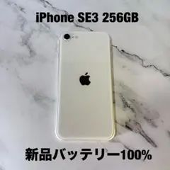 2025年最新】iPhone SE（第3世代）スターライト 256GBの人気アイテム