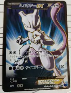 MミュウツーEX SR XY8 青い衝撃 063/059 - メルカリ