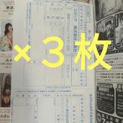 一ノ瀬瑠菜　限定クオカード応募者全員用紙３枚　漫画アクションのサムネイル