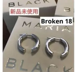 マリアブラック broken 18 シルバー　ペア　Maria Black