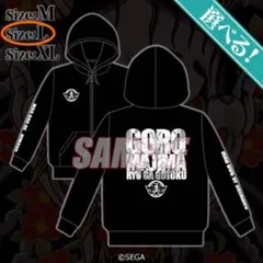 『龍が如く』祝 生誕！真島吾朗【ゴロ美パーカー】Lサイズ 賞品ぜーんぶ、真島の兄さん！破天荒で狂気的な、真島の魅力が