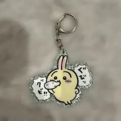 ちいかわ　ラメアクリルキーホルダー　うさぎ