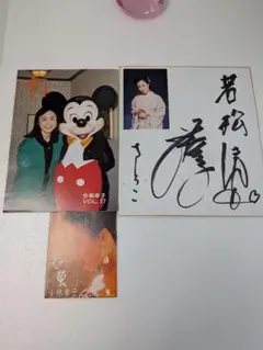 女優　島田陽子　直筆サイン　色紙　写真付 2026年最新】島田陽子サインの人気アイテム - メルカリ