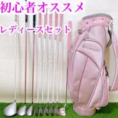 ナイキ レディース クラブセット ゴルフクラブ インプレス 有名 