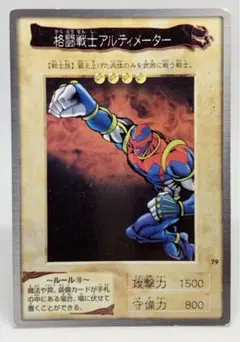 遊戯王 ブースター booster 1 格闘戦士アルティメーター psa 10 PSA10】遊戯王 Booster1 格闘戦士アルティメーター その他計7枚