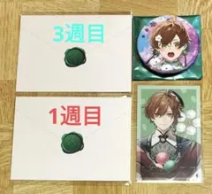 オランピアソワレ 時貞 祝福カード バッジ 3週目 手紙 3週 1週 オラソワ展