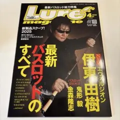 Lure Magazine 2023年4月号