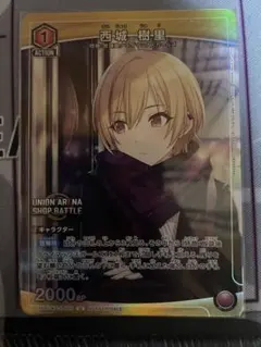 2026年最新】西城樹里 ユニオンアリーナの人気アイテム - メルカリ