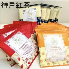 神戸紅茶 ティーバッグセット 3種21袋