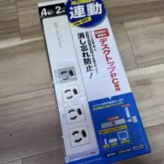 ★新品未使用　■サンワサプライ ■パソコン連動タップ ■TAP-RE34M-2のサムネイル
