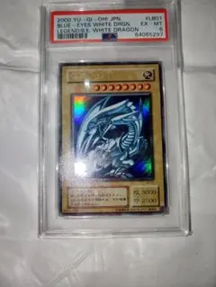 【美品】遊戯王　青眼の白龍　LB-01  PSA6