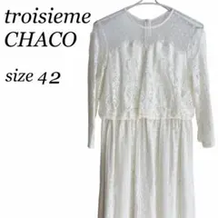 troisiemechaco 総レース ロングドレス ワンピース 白 42 XLのサムネイル
