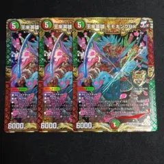 即日発送　モモキング・ジョーカーズデッキ＋調整パーツ　モモキングVS RX dm デュエマ デッキパーツ ジョーカーズ 王来英雄モモキングRX RP17 4枚
