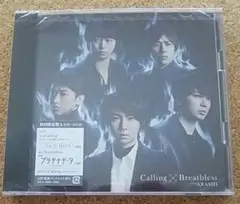 嵐  Calling／Breathless （初回限定盤 A,  CD＋DVD）