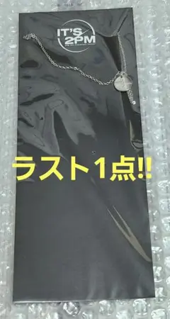 2026年最新】it's 2pmの人気アイテム - メルカリ