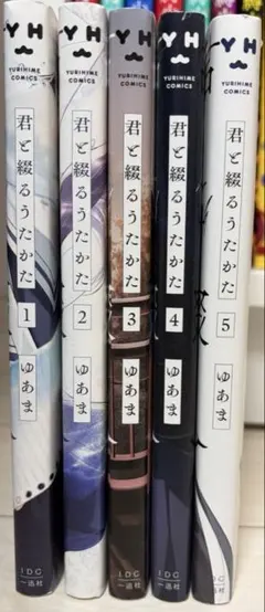 2026年最新】君と綴るうたかたの人気アイテム - メルカリ