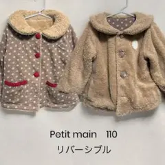 petit main プティマイン ボアジャケット 冬 アウター リバーシブル