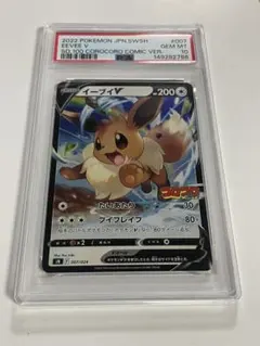 PSA10】ライチュウ S SV4a シャイニートレジャーex 237/190 - メルカリ