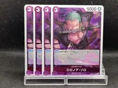 No.1114　★ロロノア・ゾロ　OP09-076　4枚