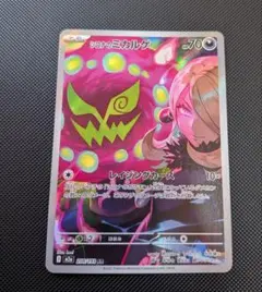 2026年最新】ミカルゲARの人気アイテム - メルカリ