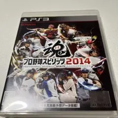 プロ野球スピリッツ2014